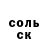 МЕФ кристаллы Oliver Qvist