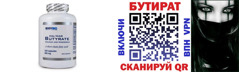 БУТИРАТ бутандиол  хочу наркоту  Юрьевец 