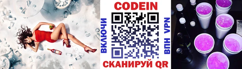 наркота  Юрьевец  Codein напиток Lean (лин) 