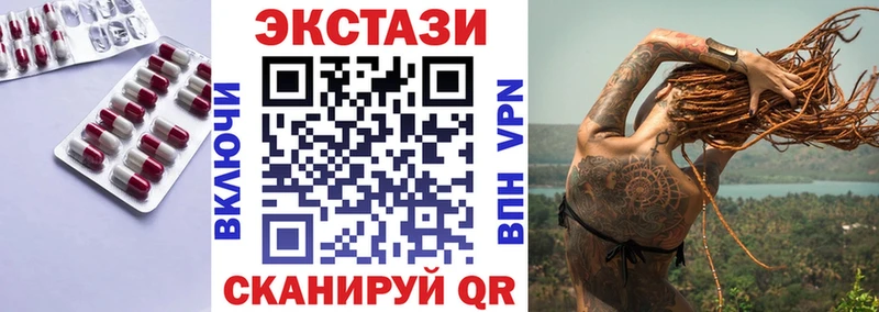 ЭКСТАЗИ 280мг Юрьевец