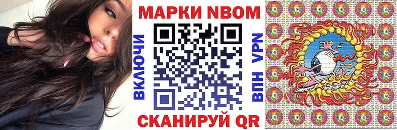 Марки 25I-NBOMe 1,8мг  купить  сайты  гидра рабочий сайт  Юрьевец 